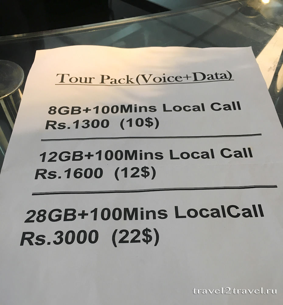 тарифы sim-карта Аэропорт Бандаранайке Sri-Lanka Telecom Mobitel