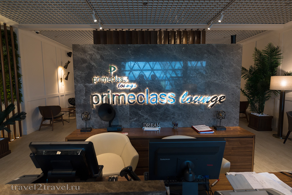 Бизнес-зал Primeclass Lounge в Загребе